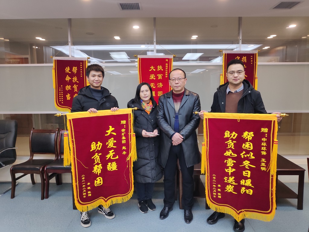 愛(ài)心企業(yè)送溫暖，扶貧幫困